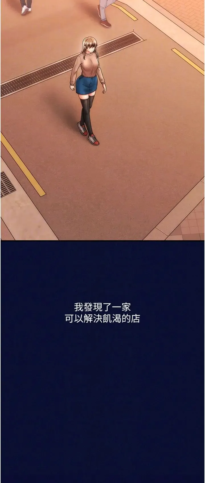 催眠撩法 - 第24話-讓意淫成真的催眠藥 - page 30