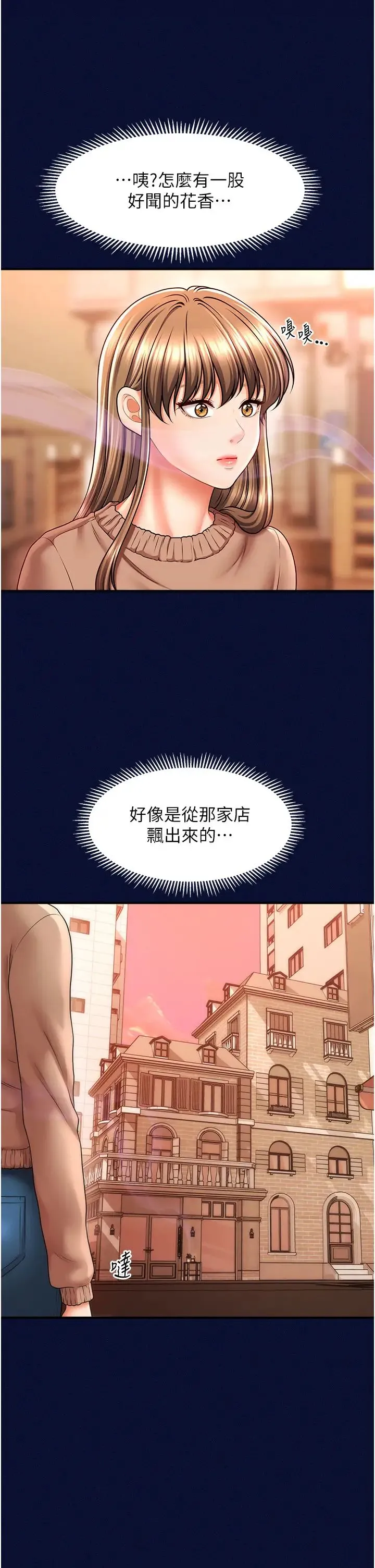催眠撩法 - 第24話-讓意淫成真的催眠藥 - page 31