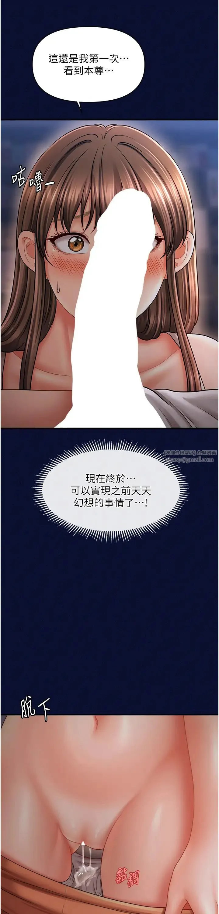 催眠撩法 - 第24話-讓意淫成真的催眠藥 - page 37