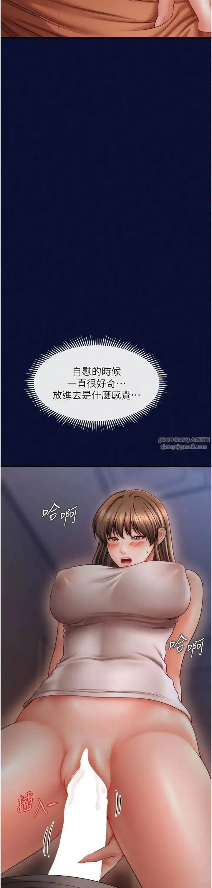 催眠撩法 - 第24話-讓意淫成真的催眠藥 - page 38