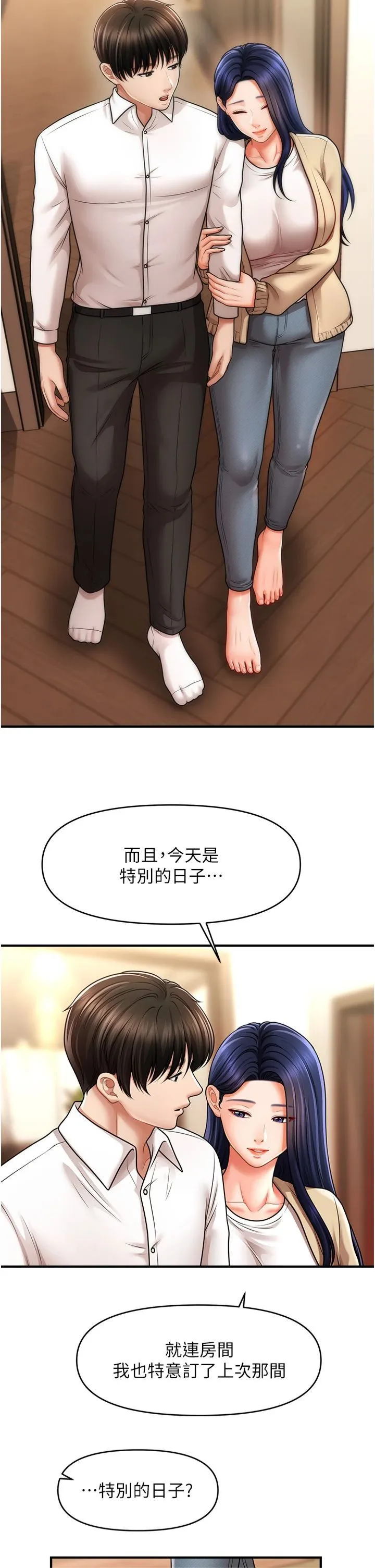 催眠撩法 - 第40話-我今天是危險期♥♥ - page 27