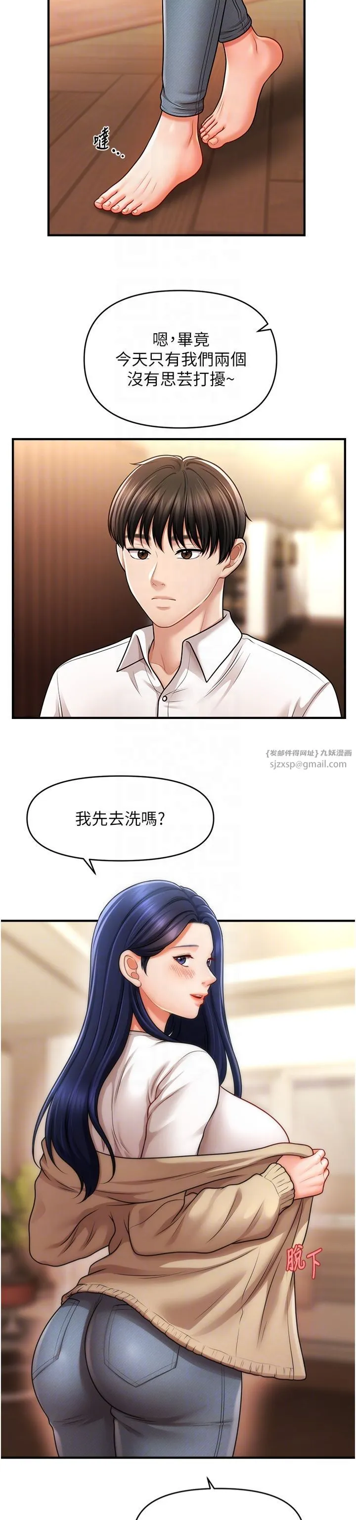 催眠撩法 - 第40話-我今天是危險期♥♥ - page 28