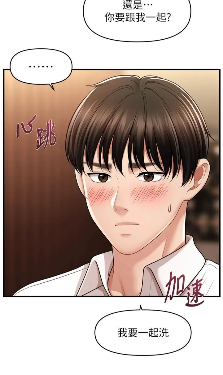 催眠撩法 - 第40話-我今天是危險期♥♥ - page 29