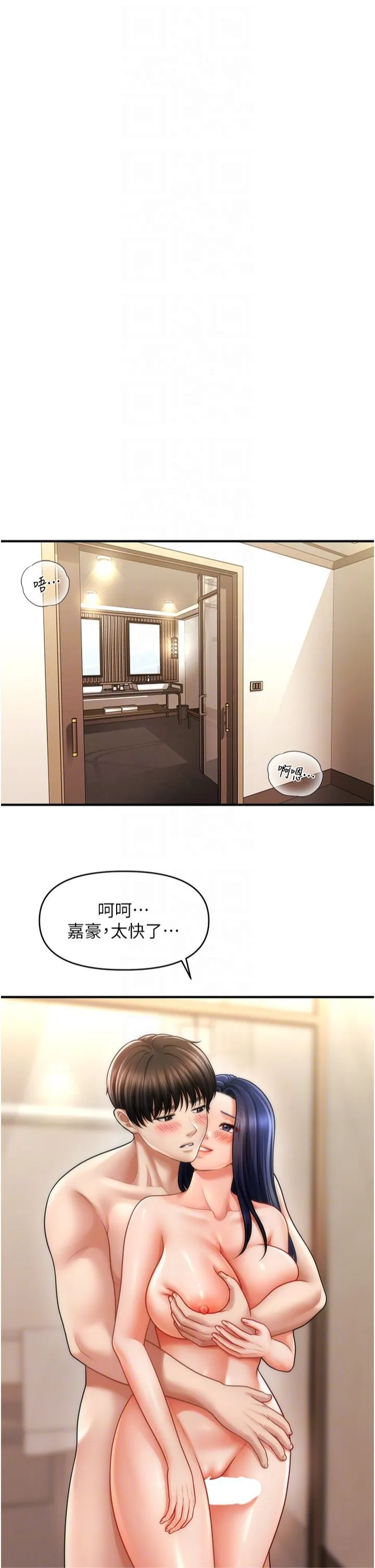 催眠撩法 - 第40話-我今天是危險期♥♥ - page 30