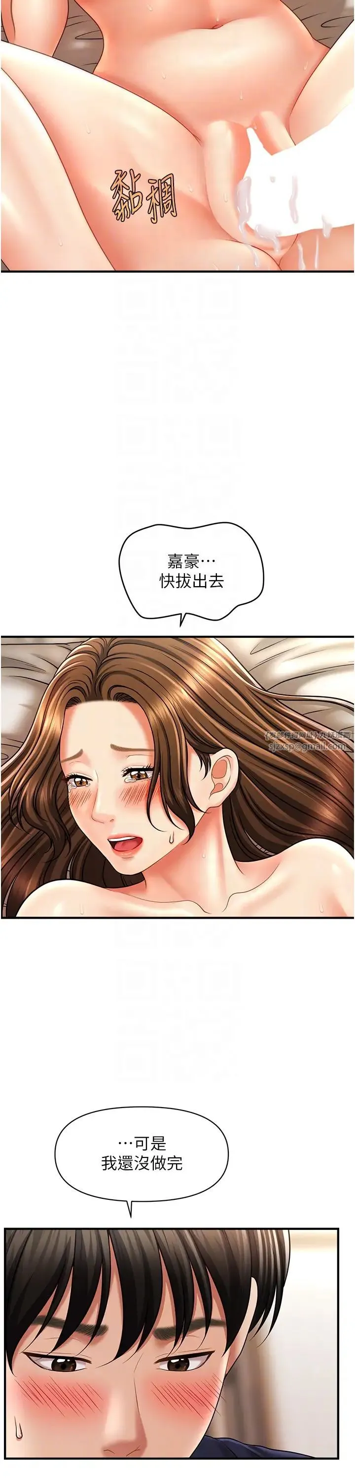 催眠撩法 - 第20話-克制不住流滿床♥ - page 6