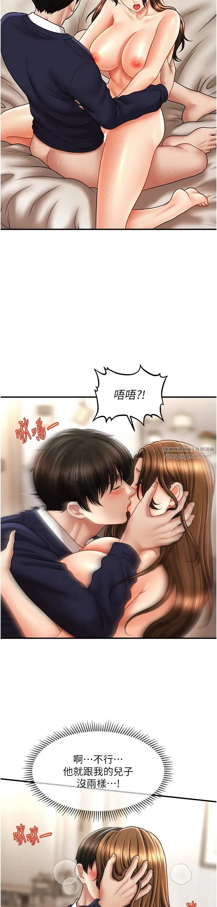 催眠撩法 - 第20話-克制不住流滿床♥ - page 8