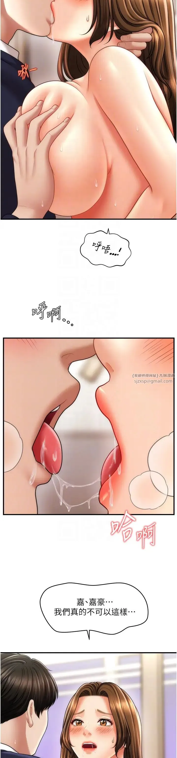 催眠撩法 - 第20話-克制不住流滿床♥ - page 10