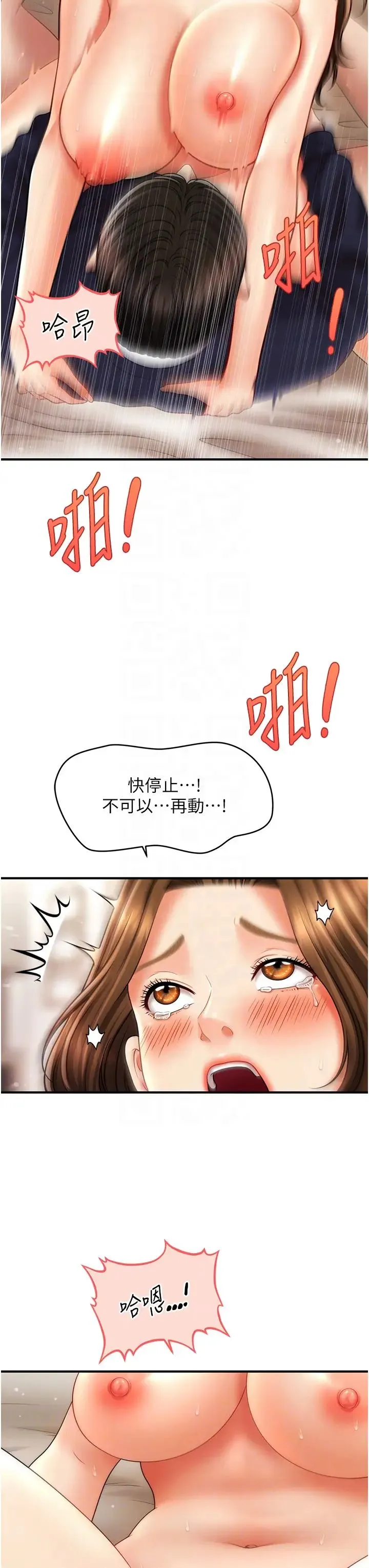 催眠撩法 - 第20話-克制不住流滿床♥ - page 22