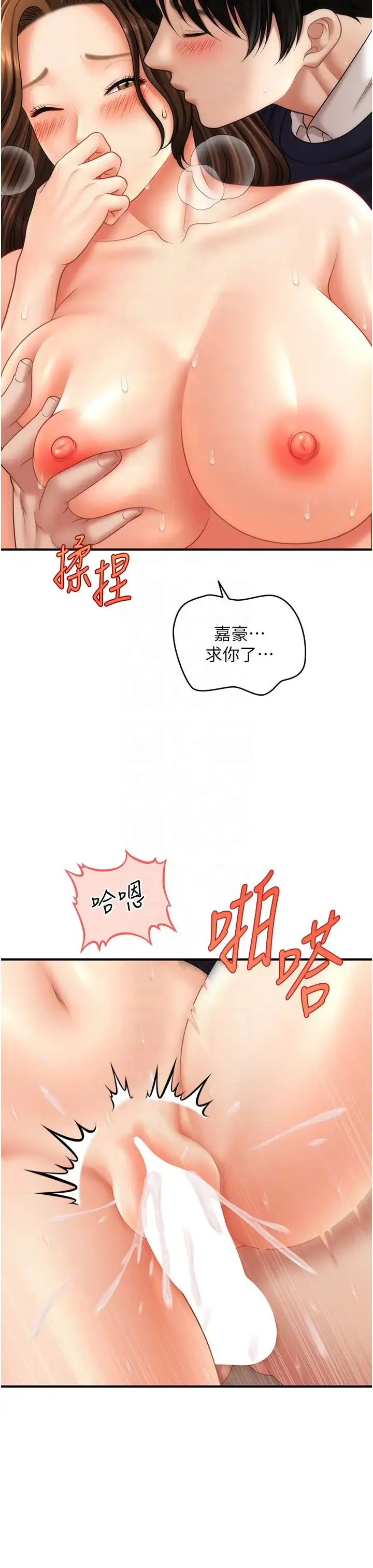 催眠撩法 - 第20話-克制不住流滿床♥ - page 26