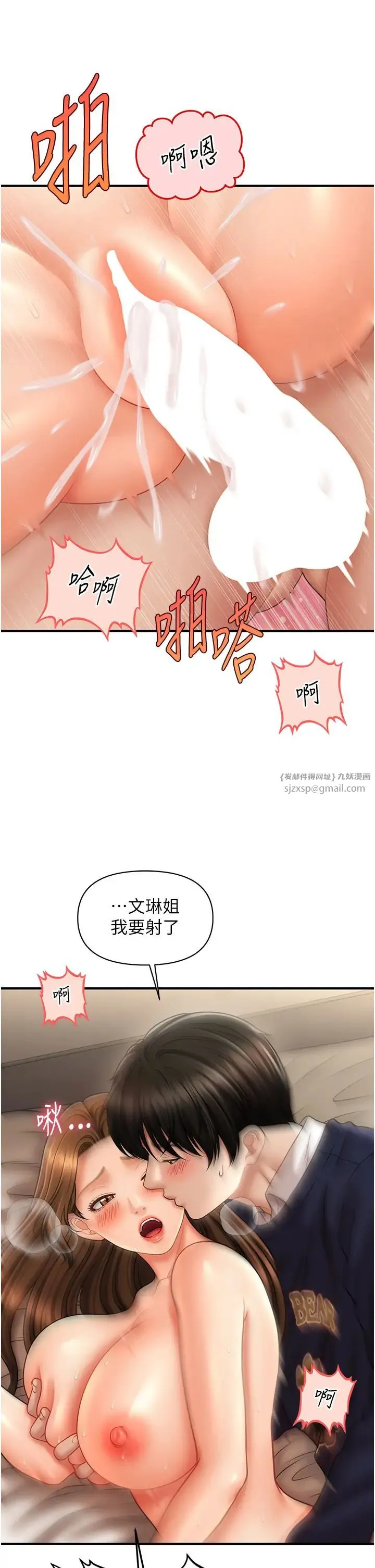 催眠撩法 - 第20話-克制不住流滿床♥ - page 31