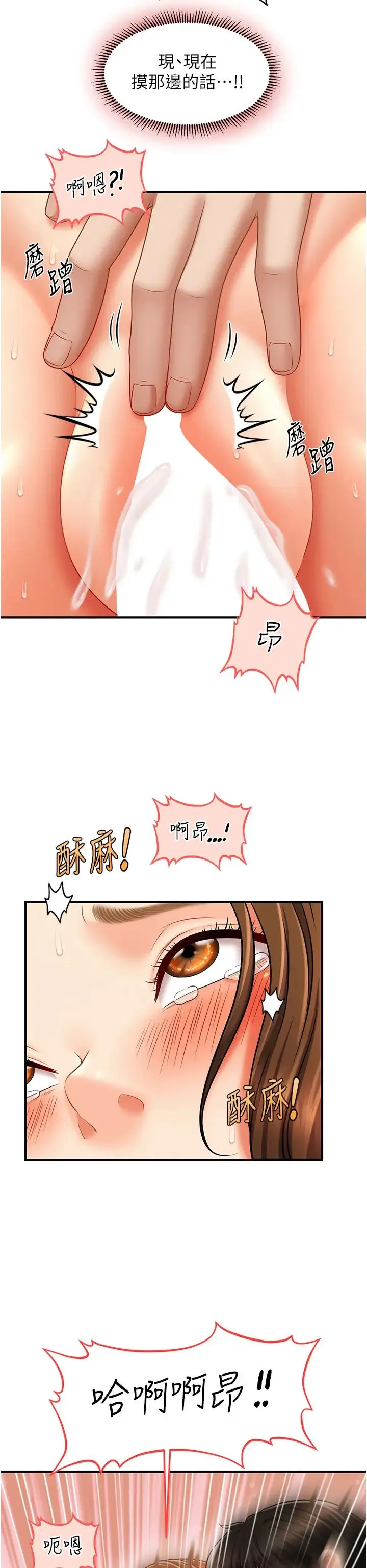 催眠撩法 - 第20話-克制不住流滿床♥ - page 33