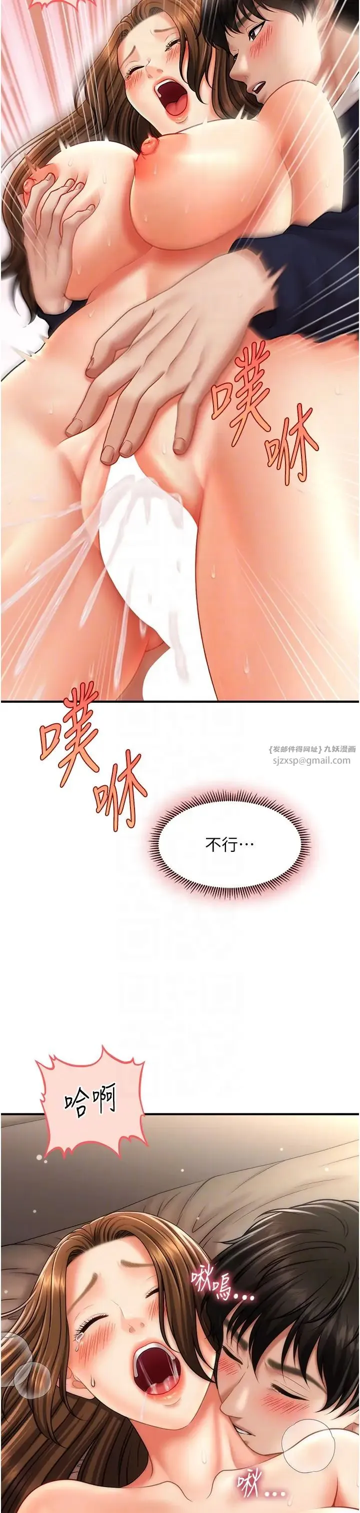催眠撩法 - 第20話-克制不住流滿床♥ - page 34