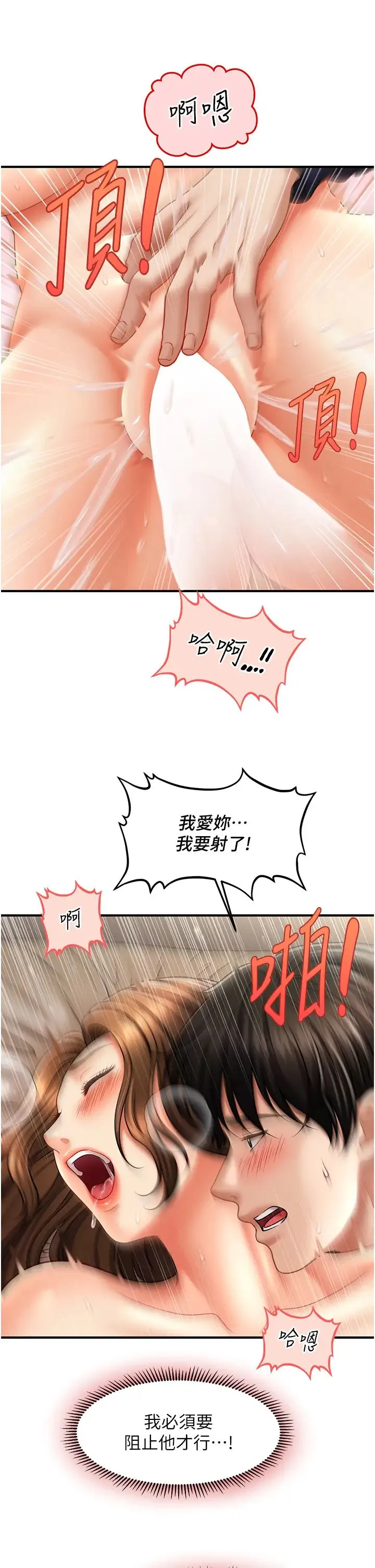 催眠撩法 - 第20話-克制不住流滿床♥ - page 36
