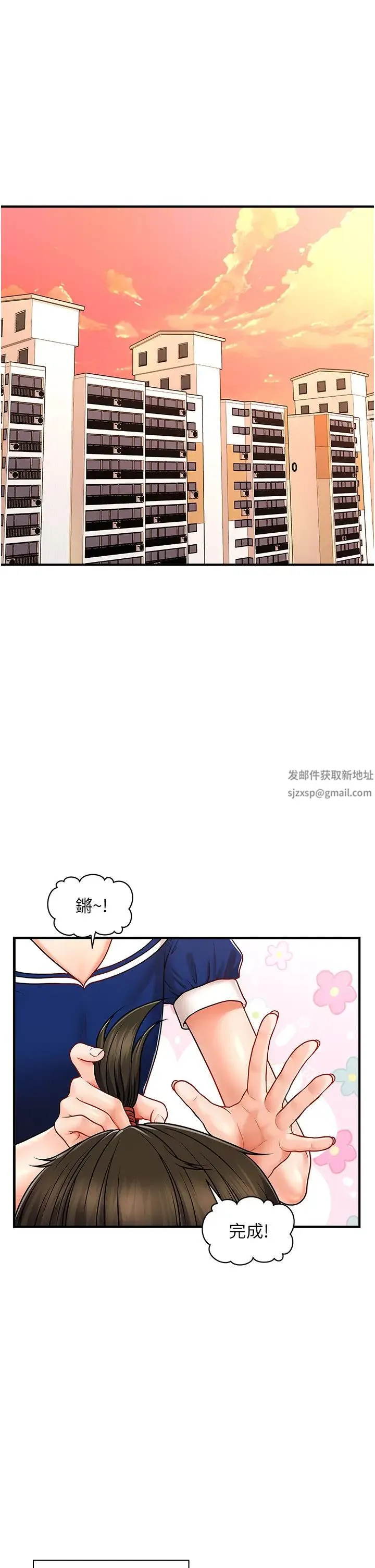 催眠撩法 - 第1话-神秘的香氛蜡烛 - page 1