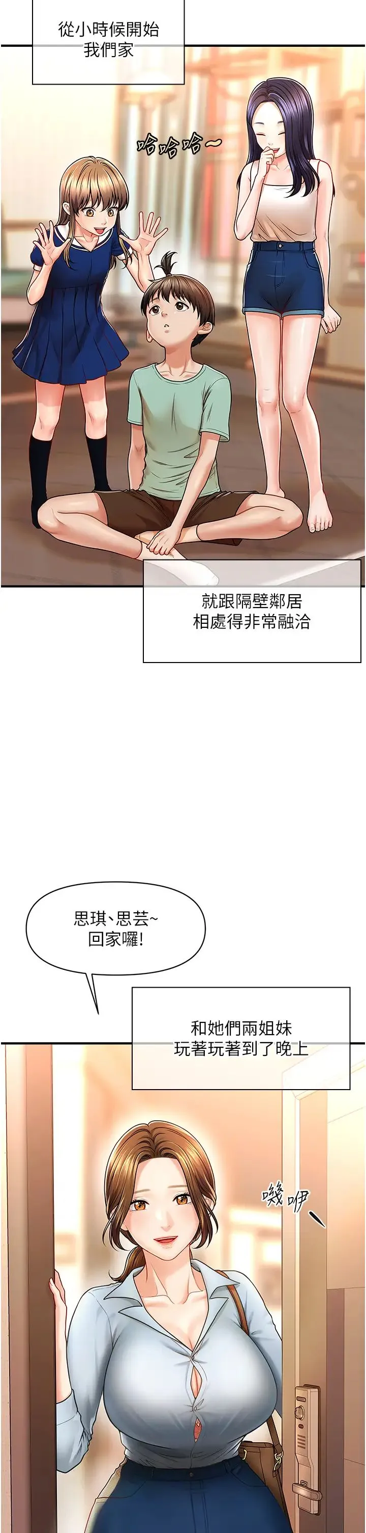 催眠撩法 - 第1话-神秘的香氛蜡烛 - page 2
