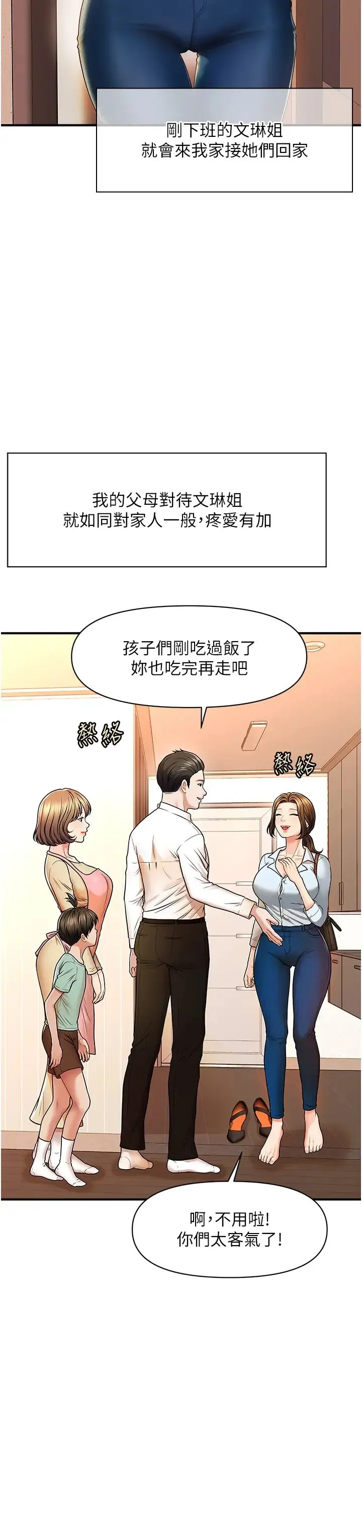 催眠撩法 - 第1话-神秘的香氛蜡烛 - page 3