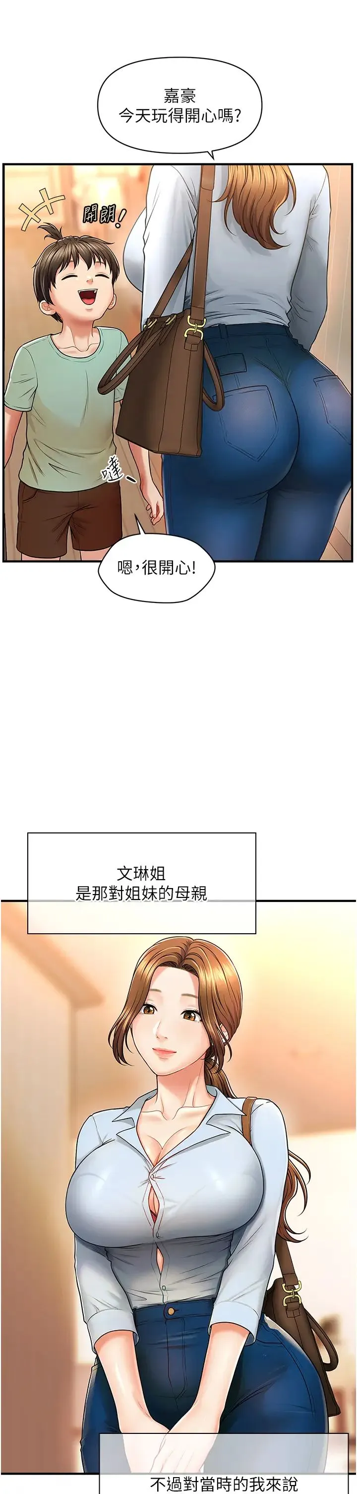 催眠撩法 - 第1话-神秘的香氛蜡烛 - page 4