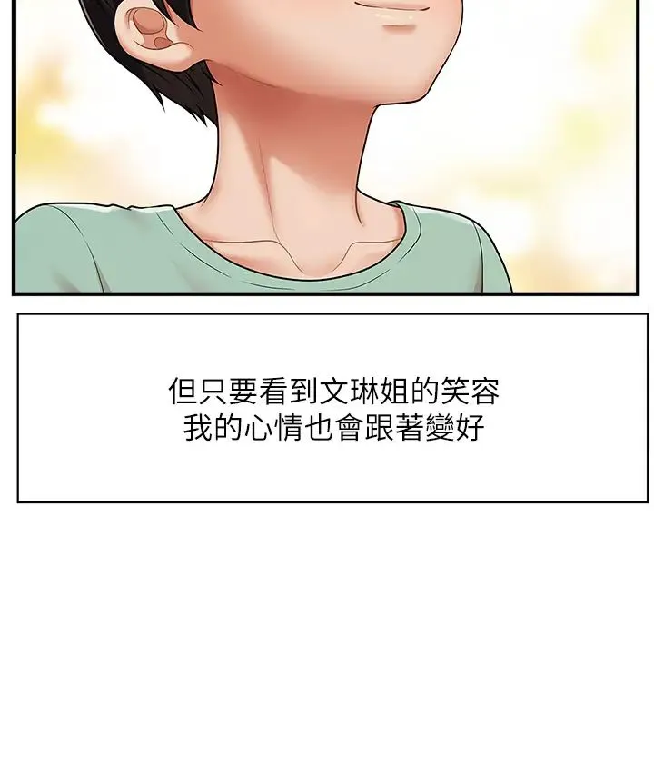 催眠撩法 - 第1话-神秘的香氛蜡烛 - page 6