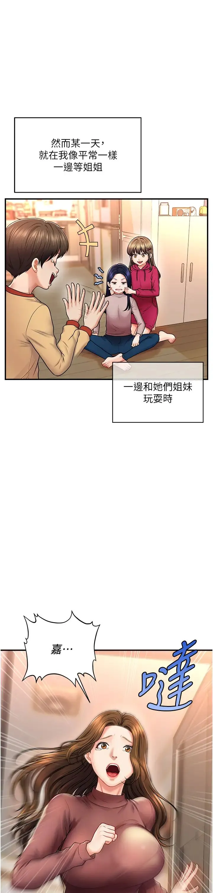 催眠撩法 - 第1话-神秘的香氛蜡烛 - page 7