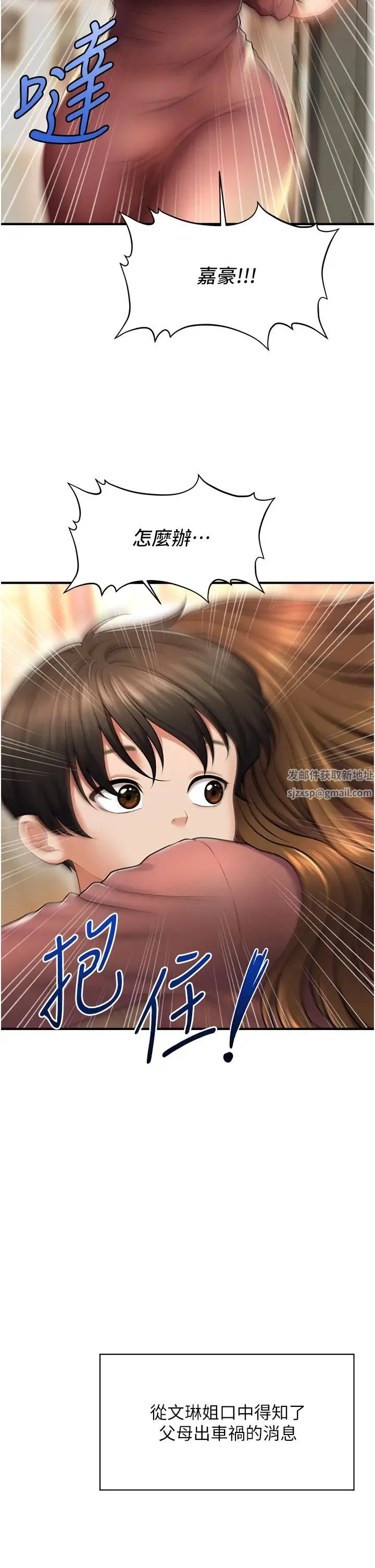 催眠撩法 - 第1话-神秘的香氛蜡烛 - page 8