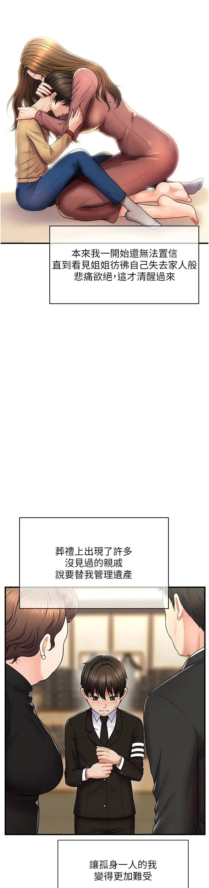 催眠撩法 - 第1话-神秘的香氛蜡烛 - page 9