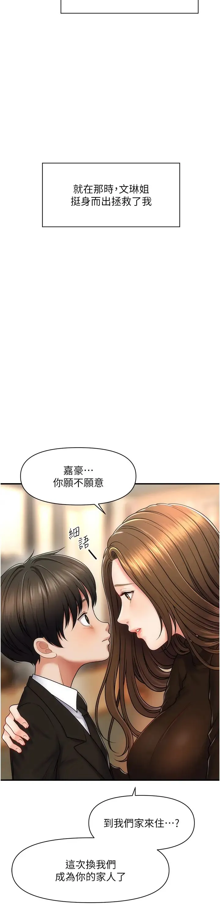 催眠撩法 - 第1话-神秘的香氛蜡烛 - page 10