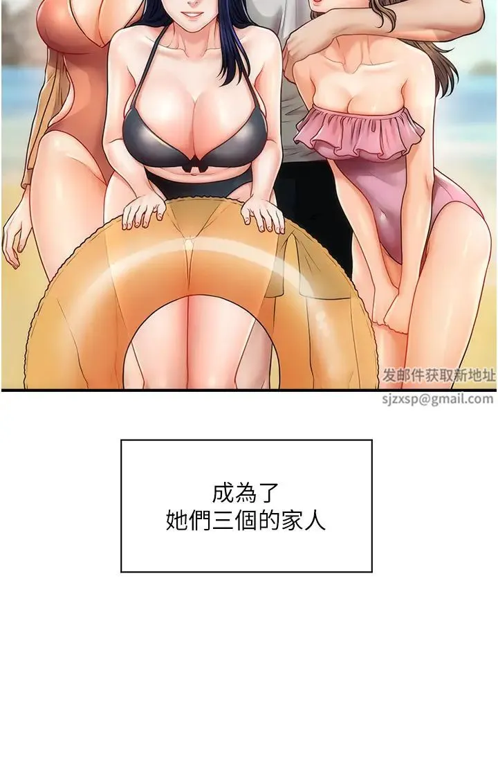 催眠撩法 - 第1话-神秘的香氛蜡烛 - page 12
