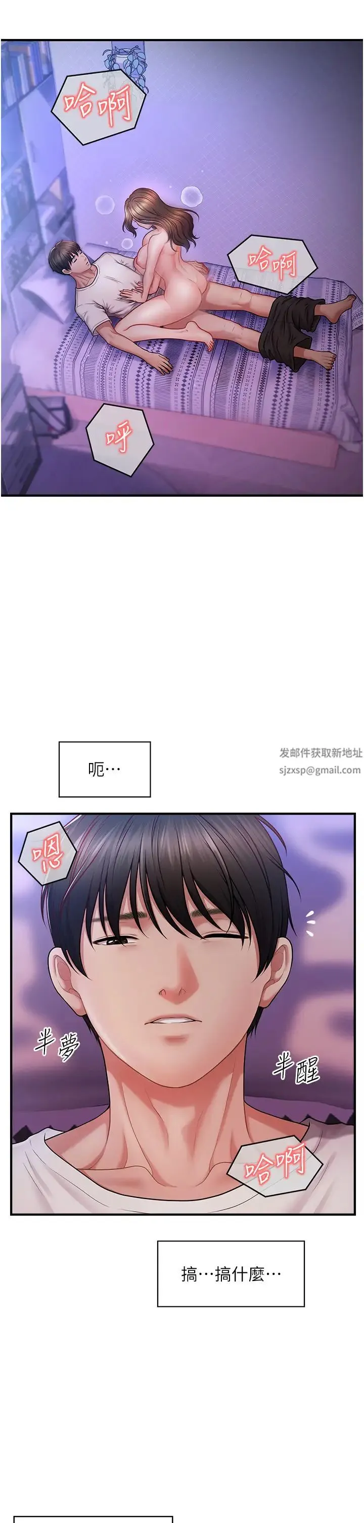 催眠撩法 - 第1话-神秘的香氛蜡烛 - page 14