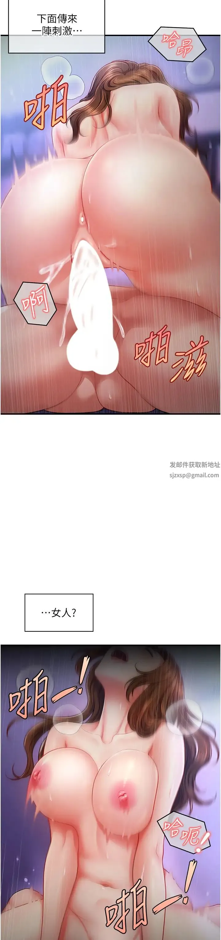 催眠撩法 - 第1话-神秘的香氛蜡烛 - page 15
