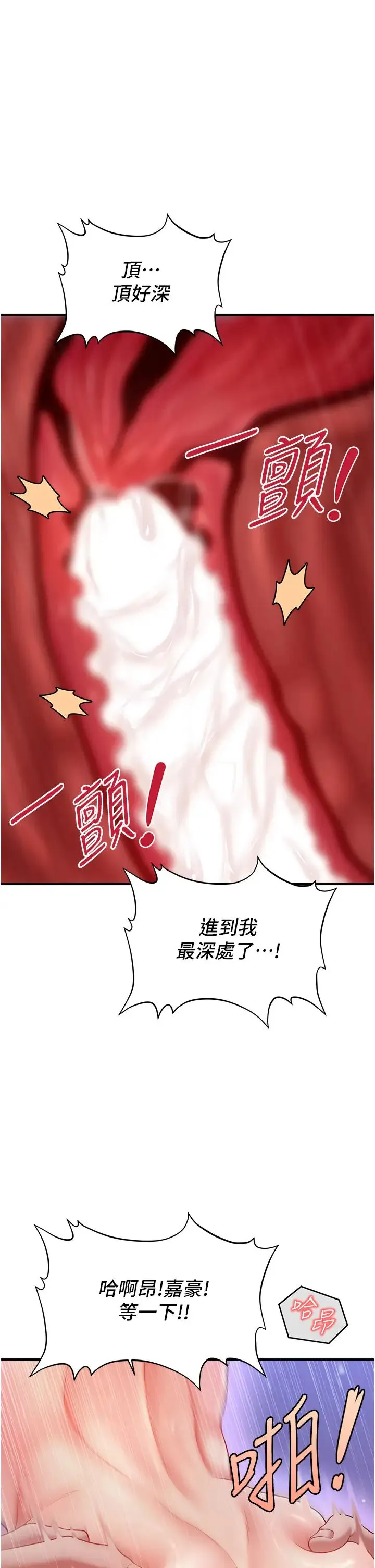 催眠撩法 - 第1话-神秘的香氛蜡烛 - page 22