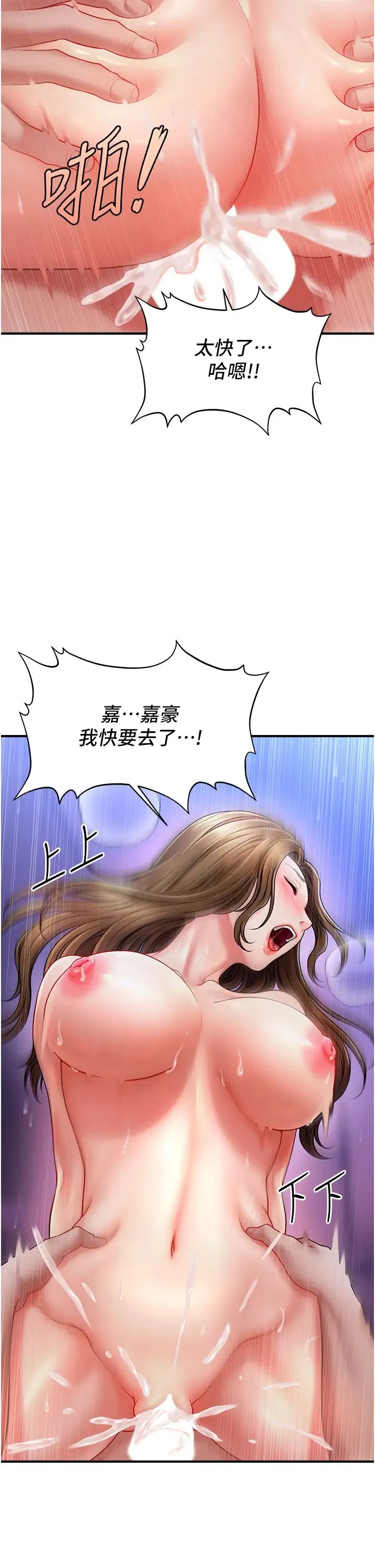 催眠撩法 - 第1话-神秘的香氛蜡烛 - page 23