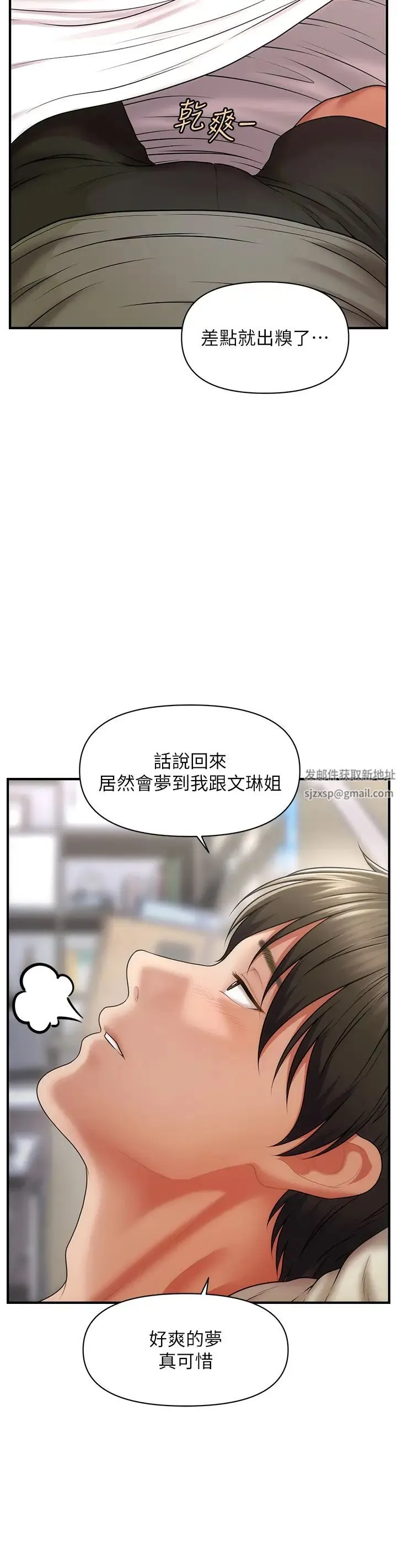 催眠撩法 - 第1话-神秘的香氛蜡烛 - page 29