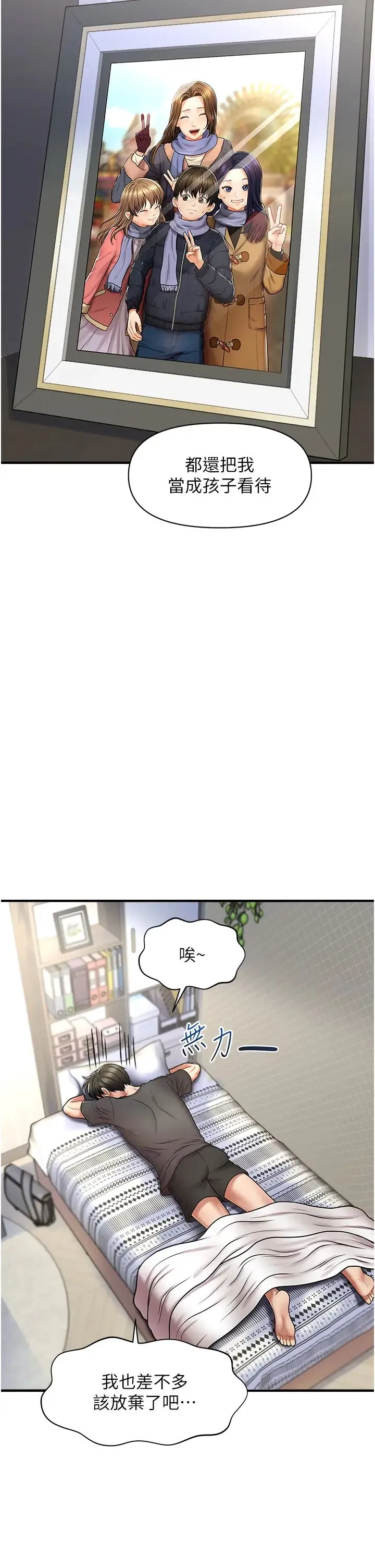 催眠撩法 - 第1话-神秘的香氛蜡烛 - page 31