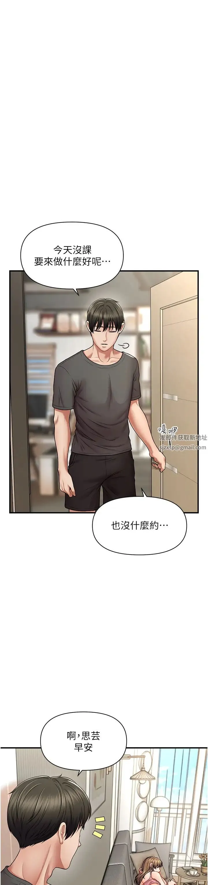 催眠撩法 - 第1话-神秘的香氛蜡烛 - page 32