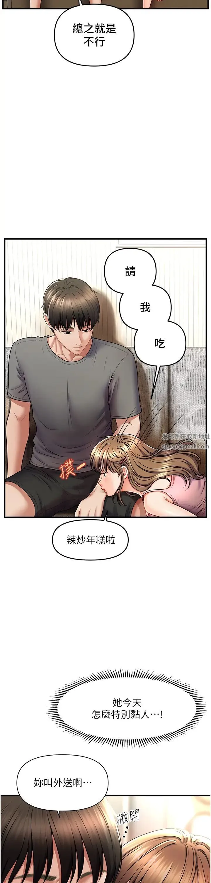 催眠撩法 - 第1话-神秘的香氛蜡烛 - page 37