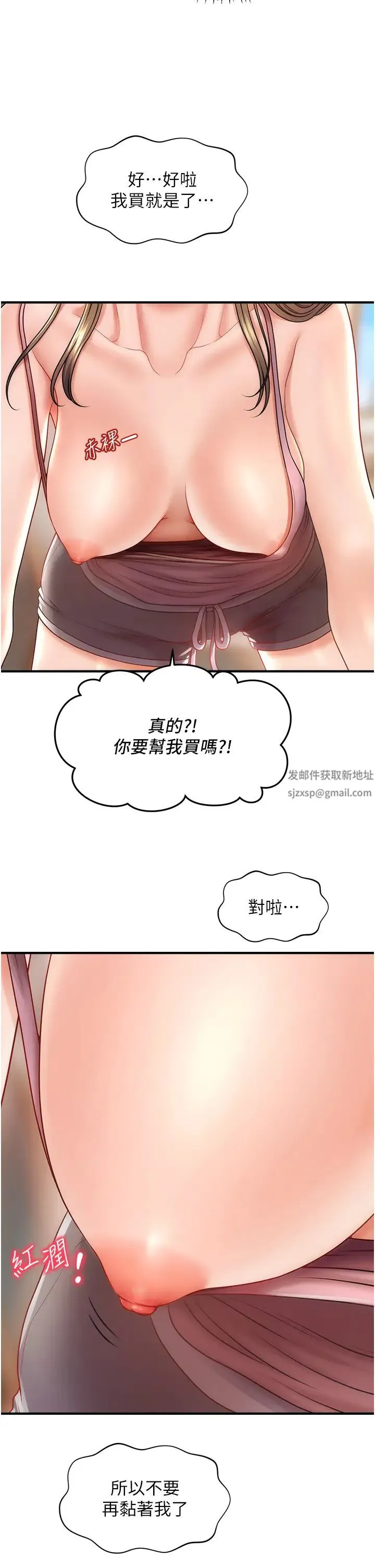 催眠撩法 - 第1话-神秘的香氛蜡烛 - page 39