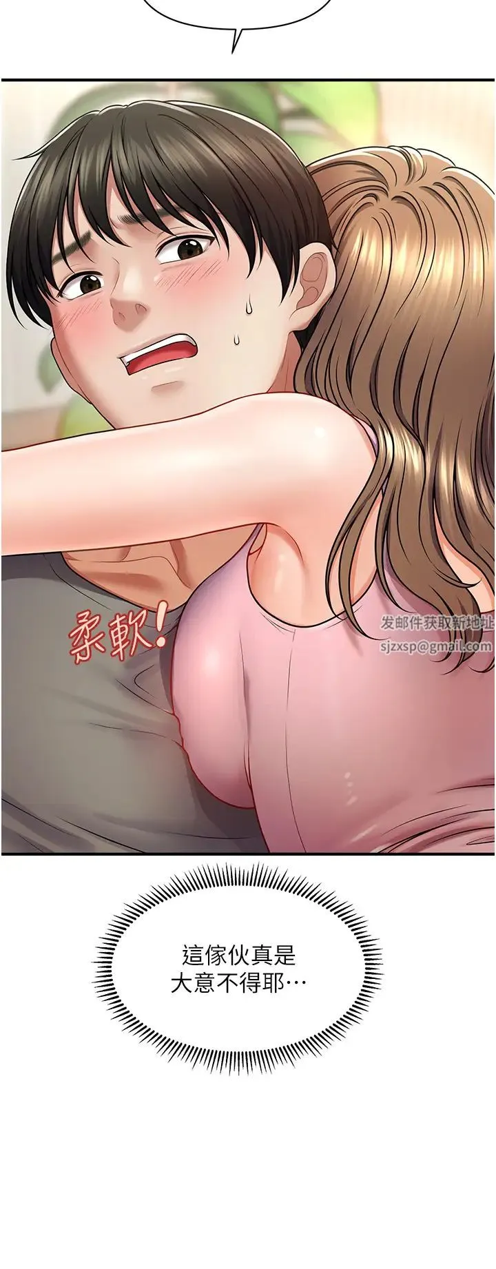 催眠撩法 - 第1话-神秘的香氛蜡烛 - page 41