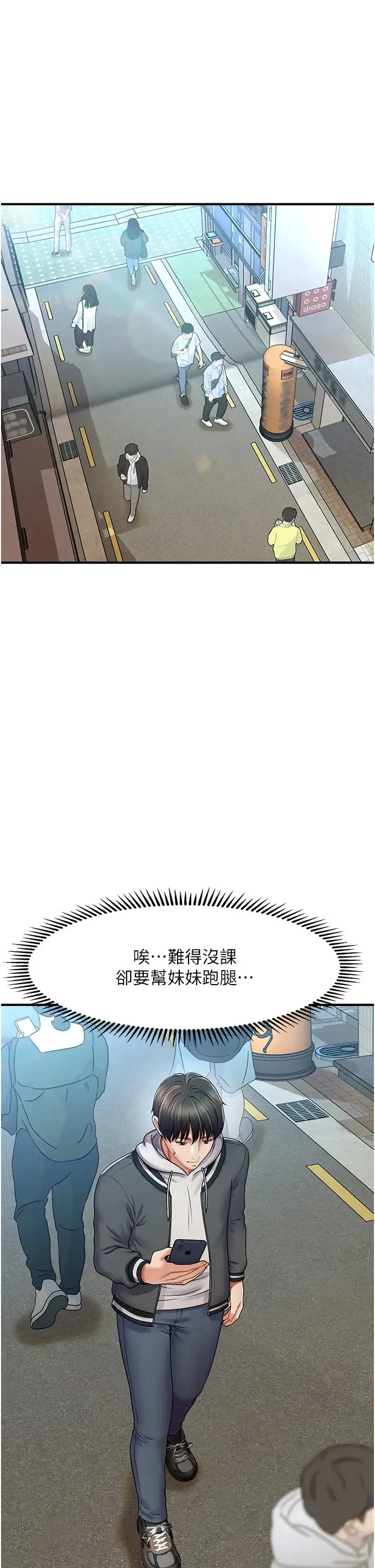 催眠撩法 - 第1话-神秘的香氛蜡烛 - page 42