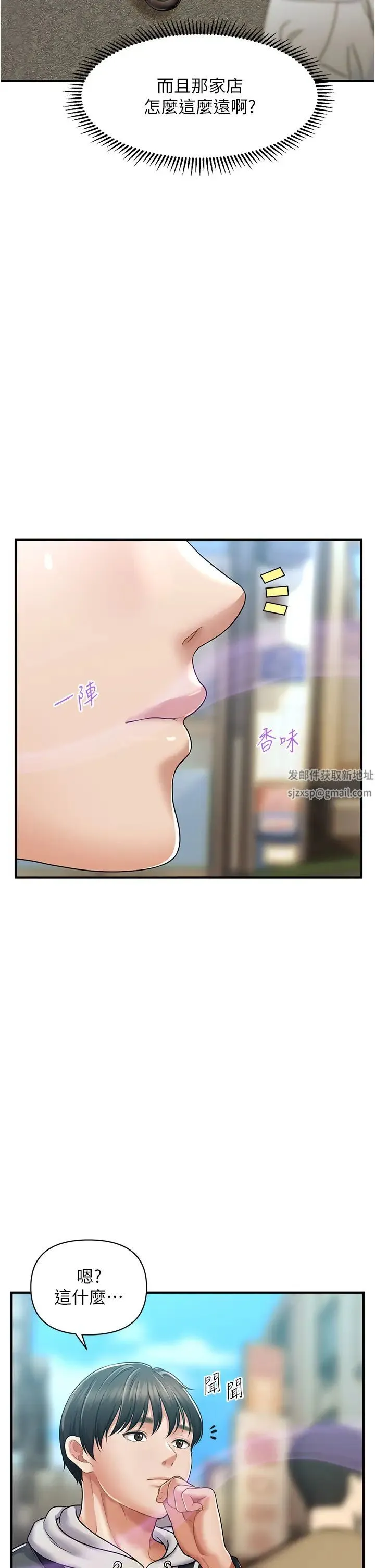 催眠撩法 - 第1话-神秘的香氛蜡烛 - page 43