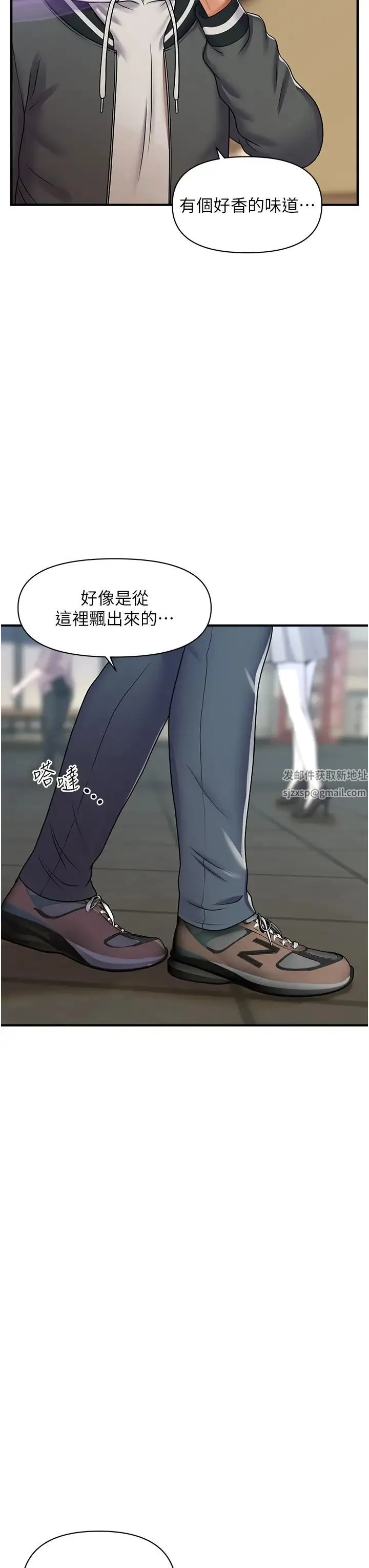 催眠撩法 - 第1话-神秘的香氛蜡烛 - page 44