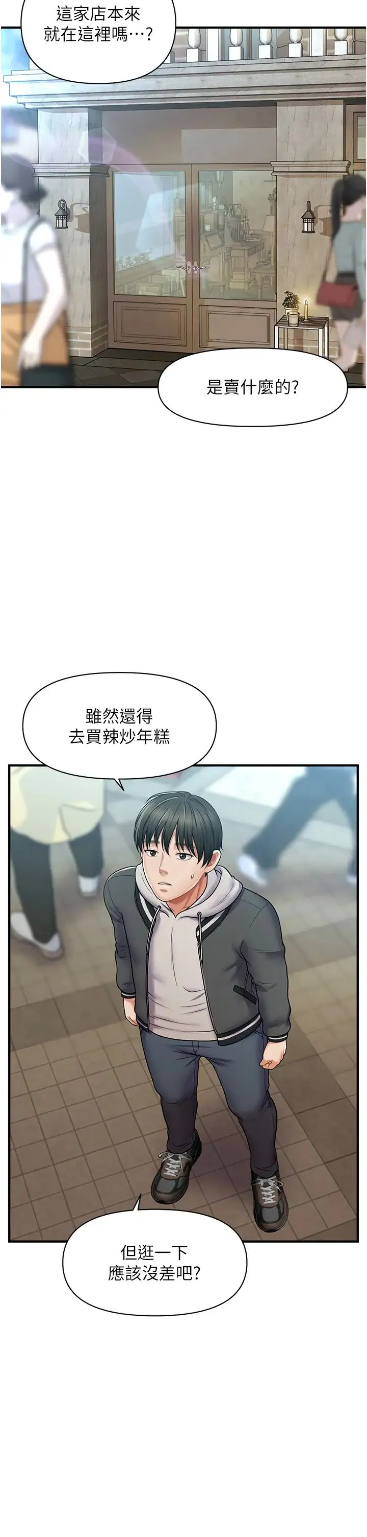 催眠撩法 - 第1话-神秘的香氛蜡烛 - page 45