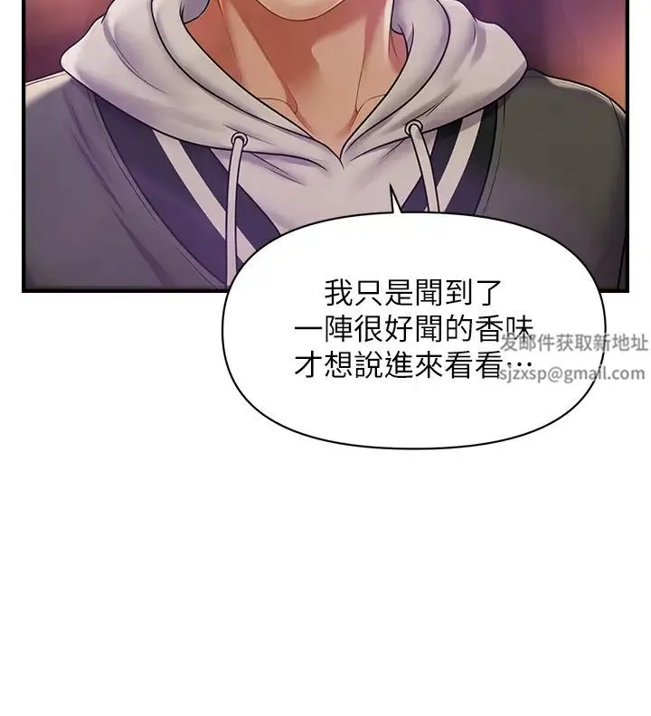 催眠撩法 - 第1话-神秘的香氛蜡烛 - page 47