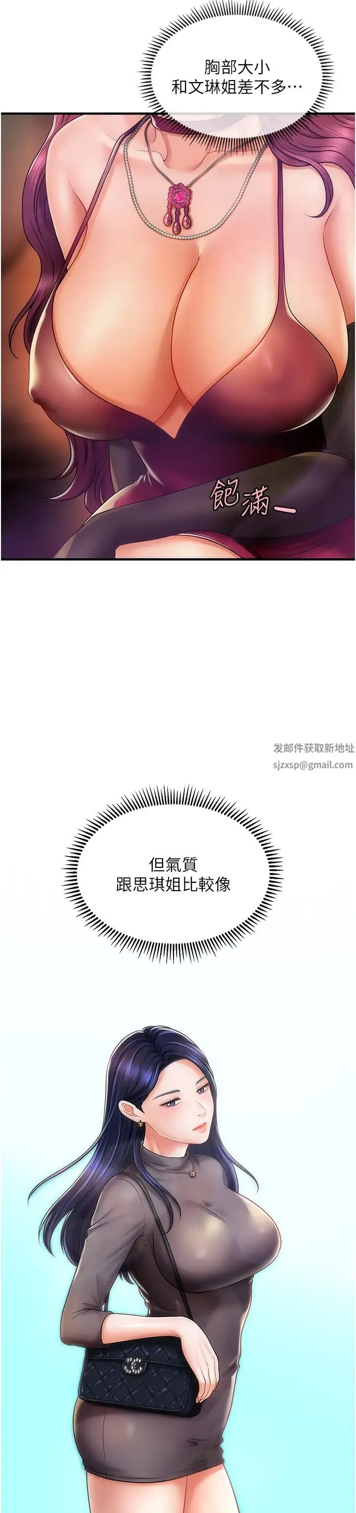 催眠撩法 - 第1话-神秘的香氛蜡烛 - page 50