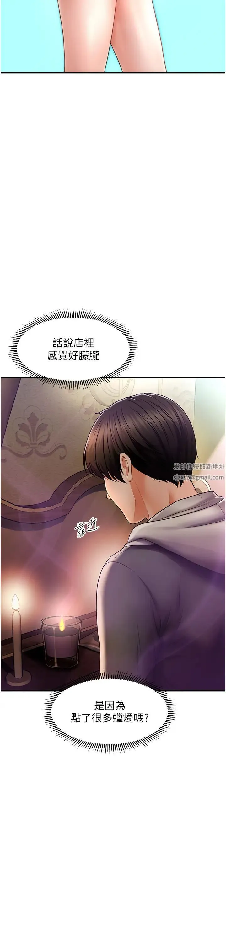 催眠撩法 - 第1话-神秘的香氛蜡烛 - page 51