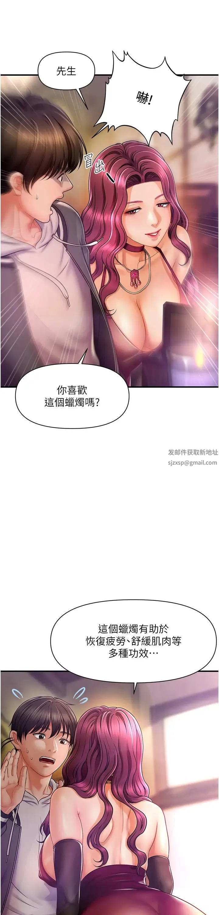 催眠撩法 - 第1话-神秘的香氛蜡烛 - page 52