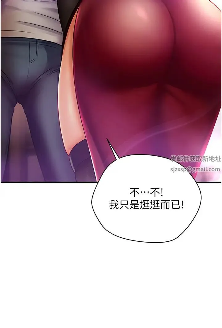 催眠撩法 - 第1话-神秘的香氛蜡烛 - page 53
