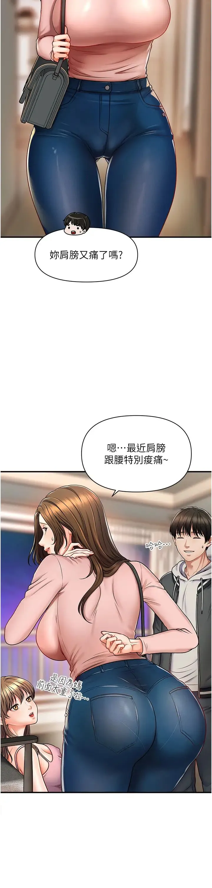 催眠撩法 - 第1话-神秘的香氛蜡烛 - page 61
