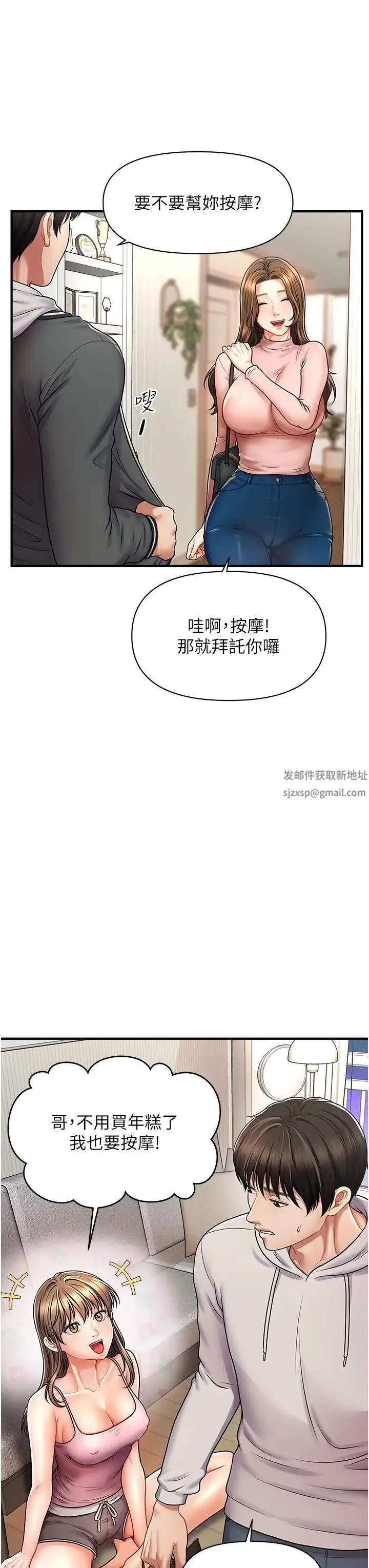 催眠撩法 - 第1话-神秘的香氛蜡烛 - page 62