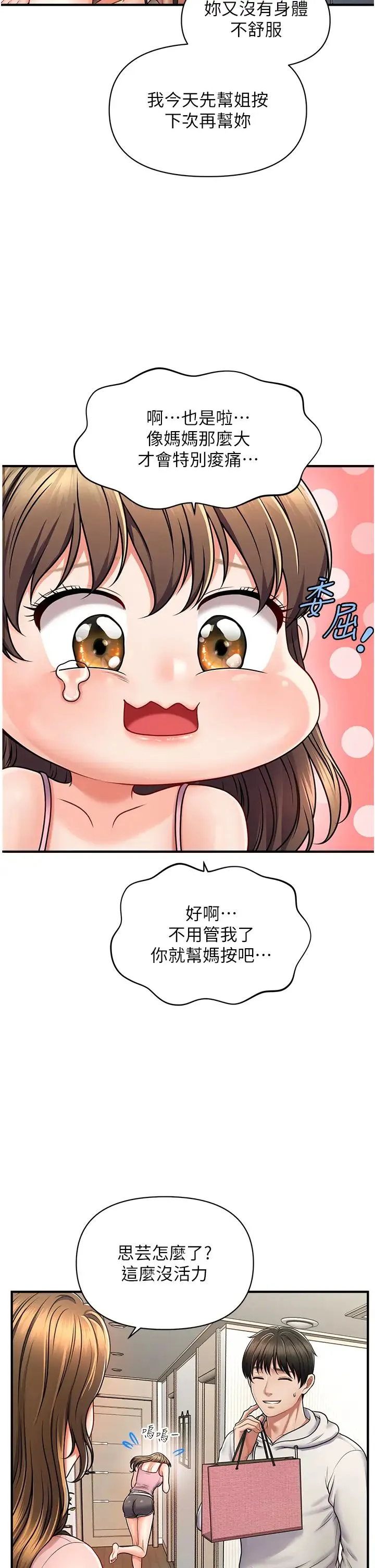 催眠撩法 - 第1话-神秘的香氛蜡烛 - page 63