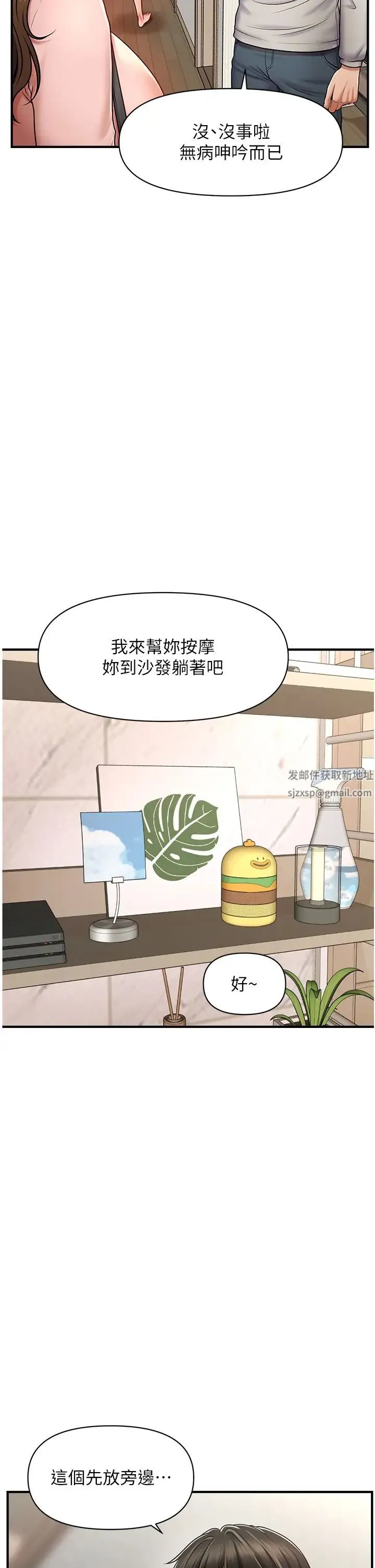 催眠撩法 - 第1话-神秘的香氛蜡烛 - page 64